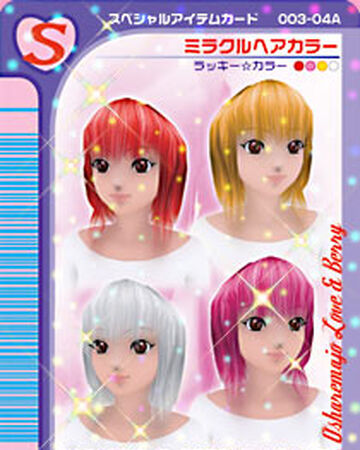 Miracle Hair Color ラブandベリー Wiki Fandom