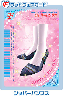 Zipper Pumps | ラブandベリー Wiki | Fandom Zipper Pumps | ラブandベリー Wiki | Fandom
