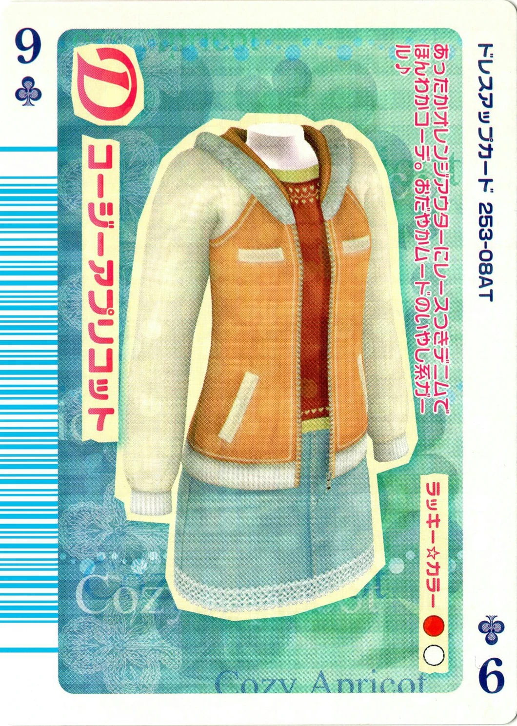 ラブandベリー トランプ コージーアプリコット