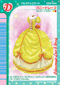 Honey Drape | ラブandベリー Wiki | Fandom