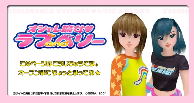 2004 Autumn-Winter Collection | Love and Berry Wiki | Fandom