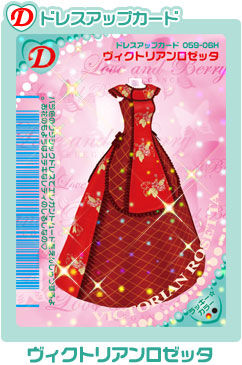 Victorian Rosetta Love And Berry Wiki Fandom Victorian Rosetta Love And Berry Wiki Fandom