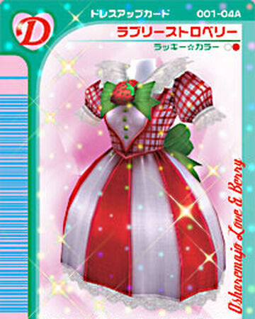 Lovely Strawberry ラブandベリー Wiki Fandom Lovely Strawberry ラブandベリー Wiki Fandom