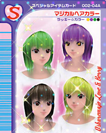Magical Hair Color ラブandベリー Wiki Fandom Magical Hair Color ラブandベリー Wiki Fandom