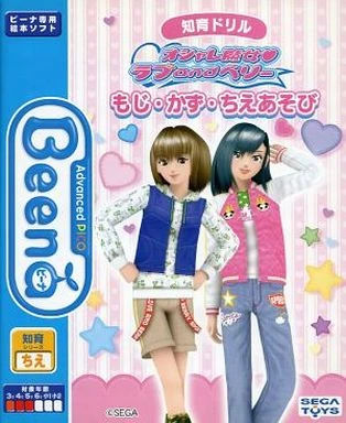 Chiiku Drill Oshare Majo Love and Berry: Moji Kazu Chie Asobi