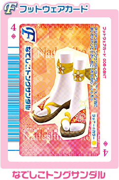 ラブandベリートランプカード♦️4なでしこトングサンダル♦️5ティンクリンクラウン Nadeshiko Thong Sandal | ラブandベリー Wiki | Fandom