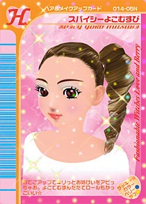 ラブandベリーサニーディスキップ Spicy Yoko Musubi | ラブandベリー Wiki | Fandom