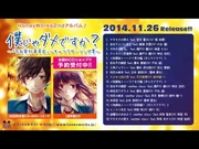 僕じゃダメですか？_／_HoneyWorks_【クロスフェード】