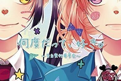 Kami no Te Crane Game App Collaboration with HoneyWorks Anime Film Zutto  Mae kara Suki Deshita Begins!, Press Release News