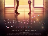Zutto Mae Kara Suki Deshita. ~Kokuhaku Jikkou Iinkai~