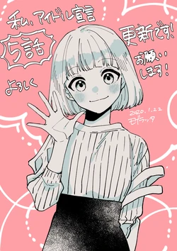 Mona Narumi Gallery Confession Executive Committee Wiki Fandom