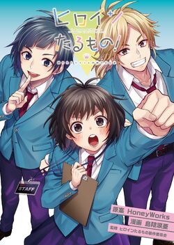 Heroines Run the Show The Unpopular Girl and the Secret Task Manga  Anime Planet