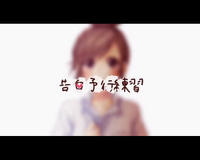 KokuRenshuu Song Nav
