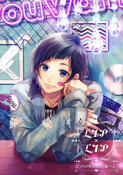 Yujiro Someya Gallery Confession Executive Committee Wiki Fandom Yujiro Someya Gallery Confession Executive Committee Wiki Fandom
