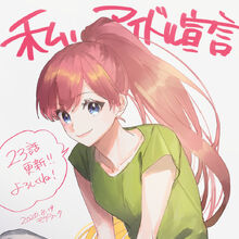 Chico With Honeyworks Confession Executive Committee Wiki Fandom