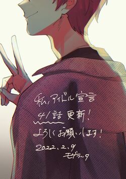 Watashi, Idol Sengen (novella), Confession Executive Committee Wiki