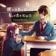 Boku ga Namae wo Yobu Hi / Watashi ga Koi wo Shiru Hi