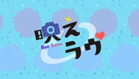 Bae wiki