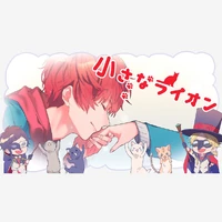 Chiisana single