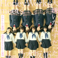 Daikirai single
