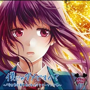 Boku Ja Dame Desu Ka? ~Kokuhaku Jikkou Iinkai Character Song Collection~