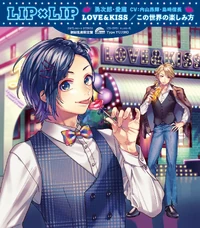 LOVE&KISS / Kono Sekai no Tanoshimikata | Confession Executive