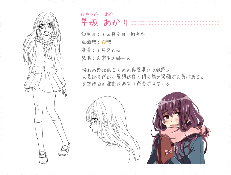 Akari Hayasaka/gallery | Confession Executive Committee Wiki | Fandom