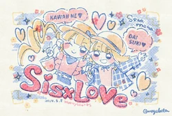Sis×Love | Confession Executive Committee Wiki | Fandom