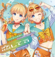 Kokuhaku Jikkou Iinkai FLYING SONGS: Koishiteru