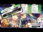 HoneyWorks「告白実行委員会_-FLYING_SONGS-_愛してる」クロスフェード