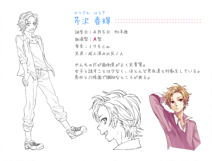 Haruki Serizawa Gallery Confession Executive Committee Wiki Fandom