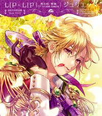 Julieta (single) | Confession Executive Committee Wiki | Fandom