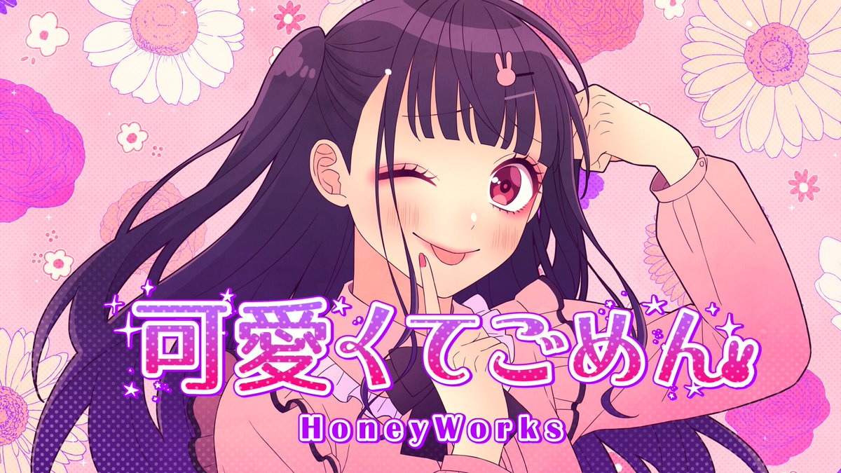 Makna Lirik dan Terjemahan Lagu Kawaikute Gomen by Honeyworks ft Capi  Backsoud Filter AI Manga di TikTok  Kilas
