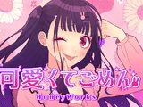Kawaikute Gomen