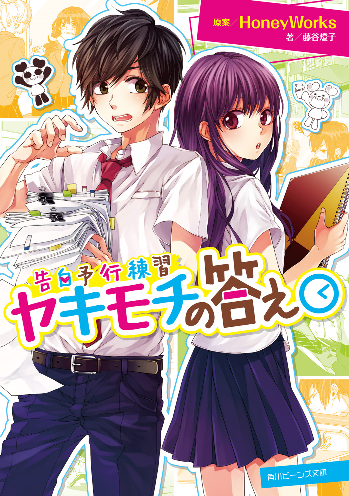 Watashi, Idol Sengen (novella), Confession Executive Committee Wiki