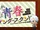 Kore Seishun Understand