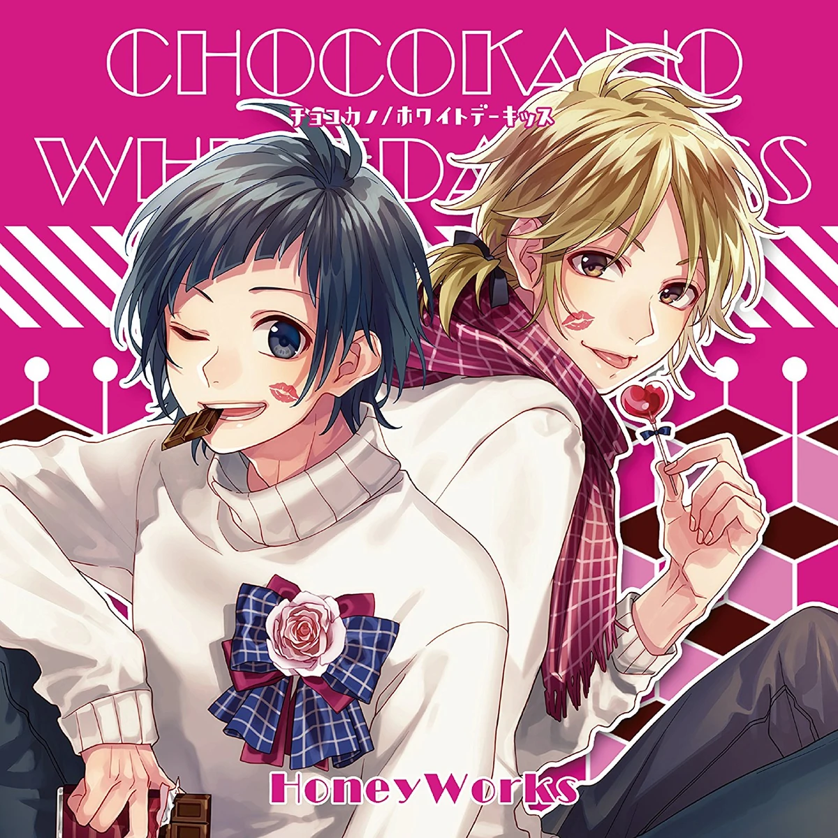 White Day Kiss | Confession Executive Committee Wiki | Fandom
