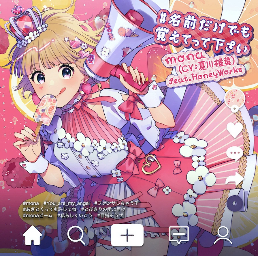 その他 mona HoneyWorks MV】No.1／mona（CV：夏川椎菜）【HoneyWorks】 - YouTube