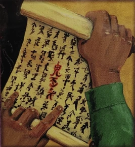 R'lyeh Text (Mythos CCG)