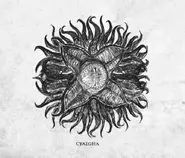 Cyäegha, by Loïc Muzy (Call of Cthulhu)