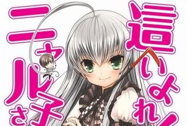 Haiyore Nyaruko san Haiyore Nyaruko san Wiki Fandom