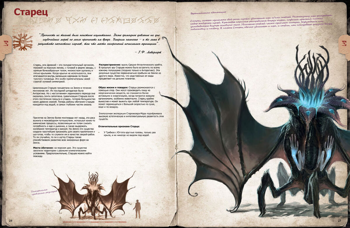 The more thing is old. Шоггот лавкрафт. Бертран рассел проблема этого. Old things. I want that.