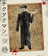 Tick-Tock Man (Malleus Monstrorum).png (1.78 MB) The Tick-Tock Man (Malleus Monstrorum, Japanese version)