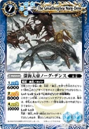 Nodens (Battle Spirits)