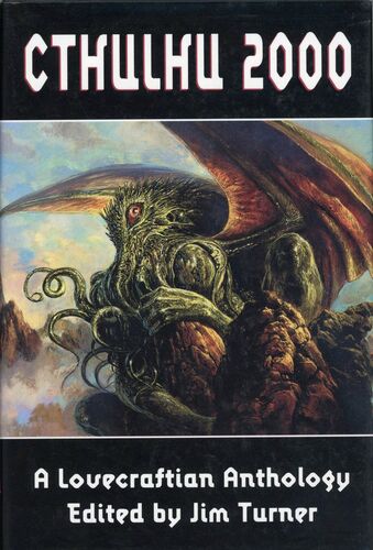 Cthulhu 2000 1