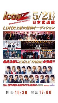 DREAM BOYS」オフィシャルグッズの販売 | majiromamaのブログ