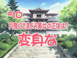 Ep10