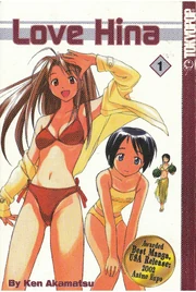 Cover of Love Hina volume 1 by Tokyopop