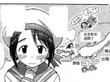 Love Hina Pilgrimages
