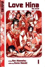 Cover of Love Hina: The Novel 1 by Tokyopop